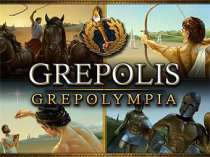 Les Grepolympia arrivent dans Grepolis